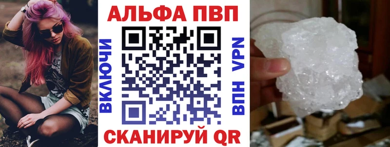 Альфа ПВП Crystall  Купить  Энгельс 
