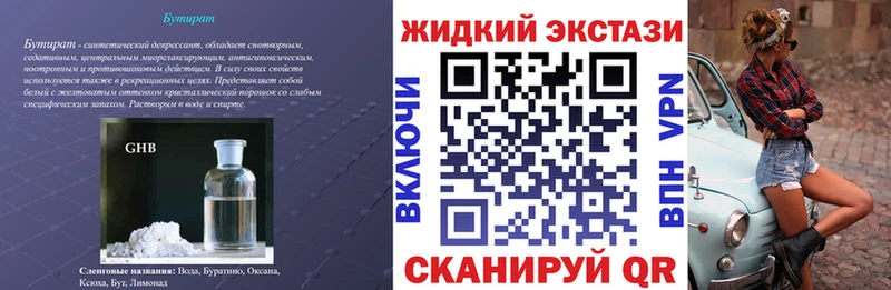 Купить  Энгельс  Бутират оксана 