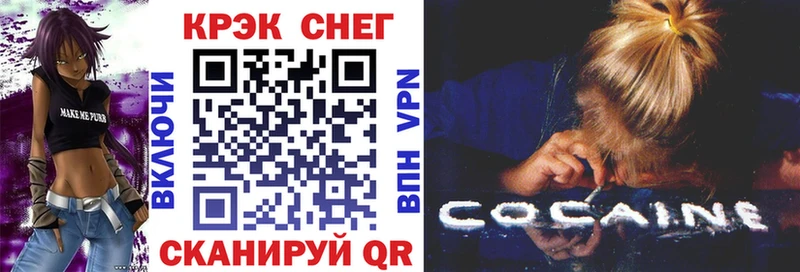 COCAIN VHQ Энгельс
