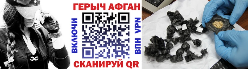 ГЕРОИН гречка  Купить где  Энгельс 