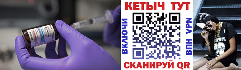 КЕТАМИН ketamine  Купить где  Энгельс 
