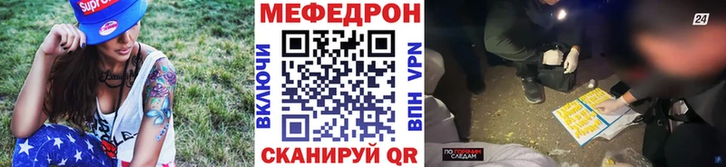 Купить закладки  Энгельс  Меф VHQ 
